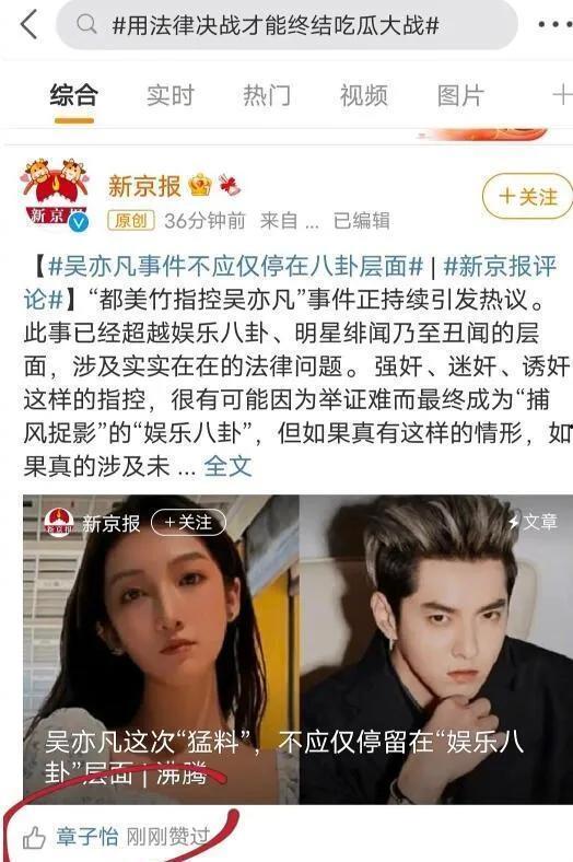 娱乐圈的瓜吃累了吗